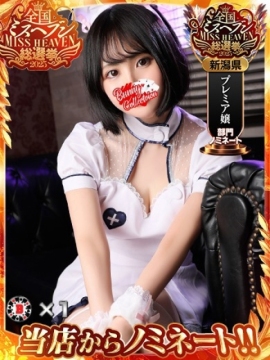 コトネ
