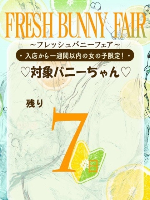 キラリ4