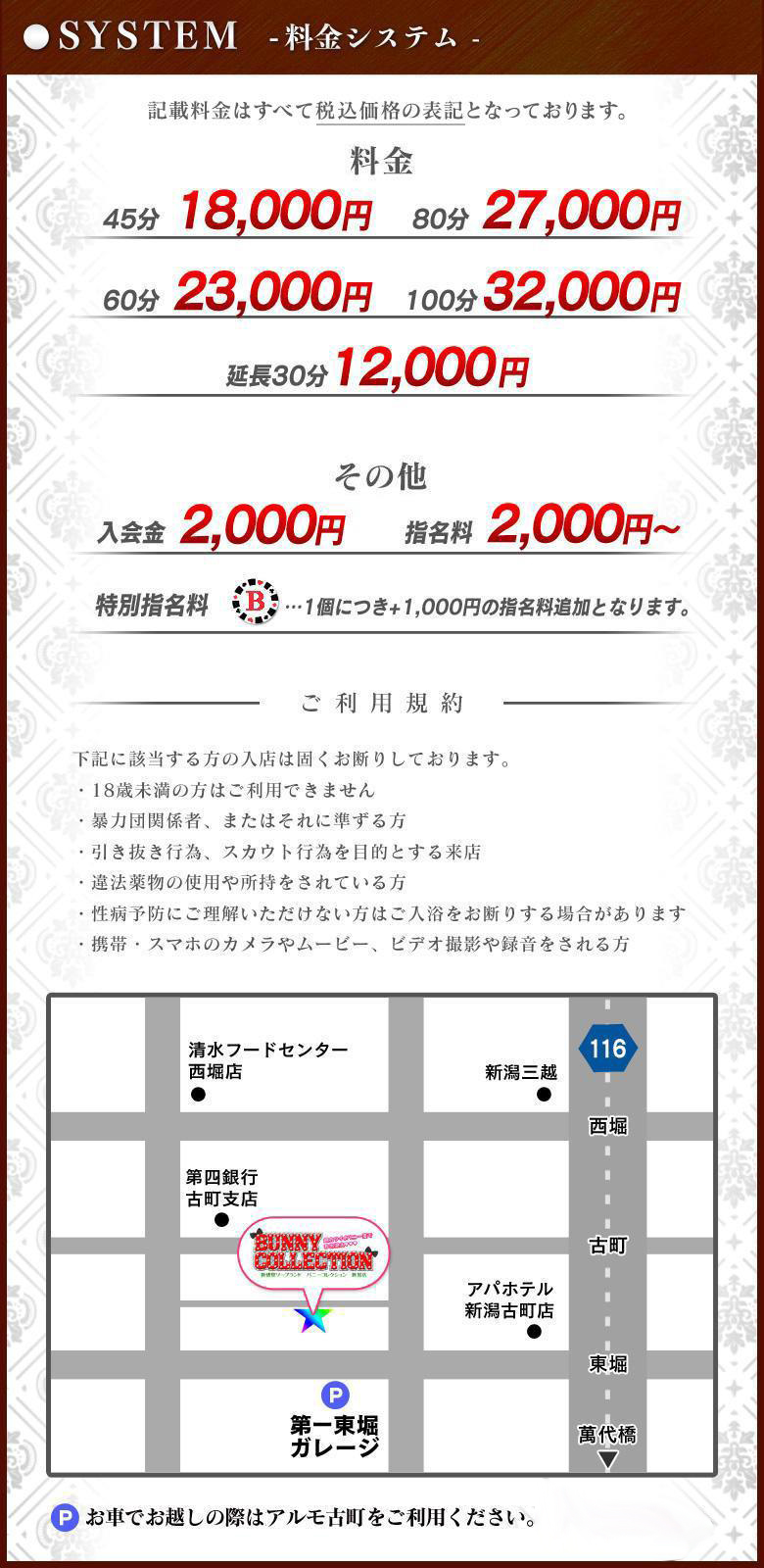 コース料金