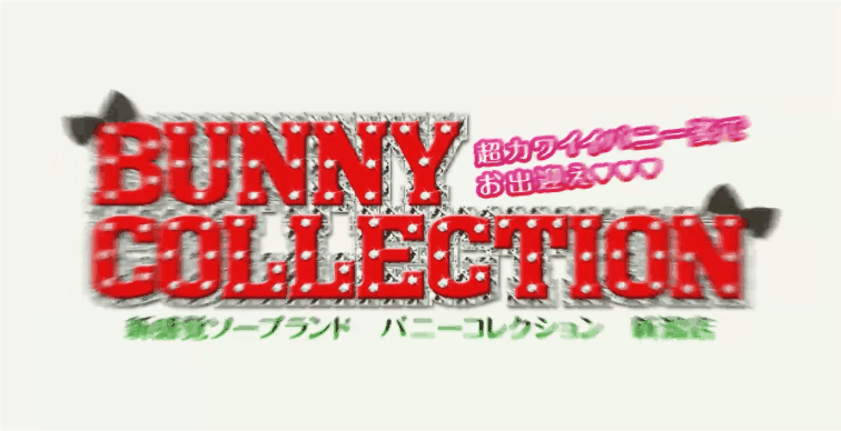 新潟ヘブンネットソープランキング1位継続中！